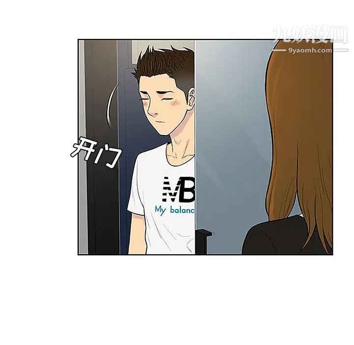 被女神环绕的男人第35话