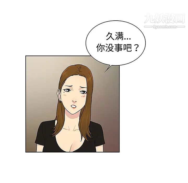 被女神環繞的男人第35話