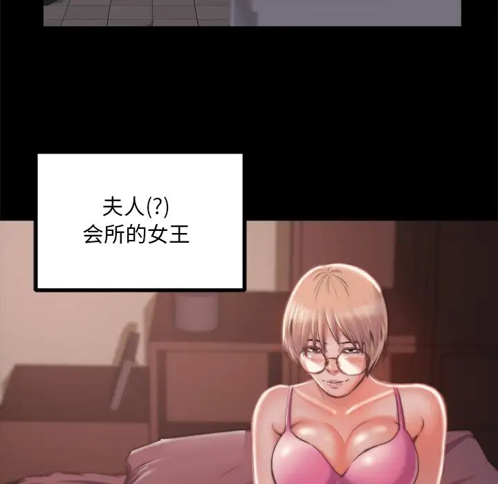 蜕变第2话