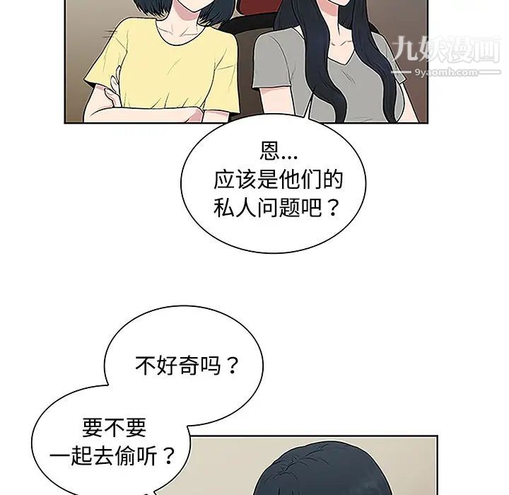 被女神环绕的男人第35话