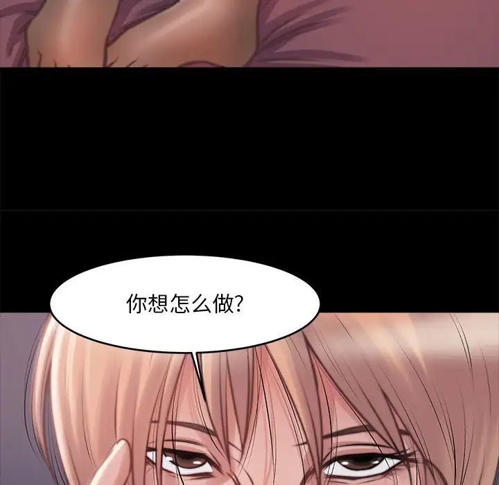 蜕变第2话