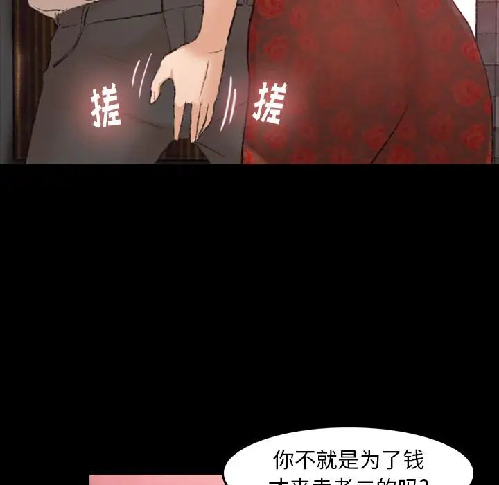 隱秘的鄰居們第17话
