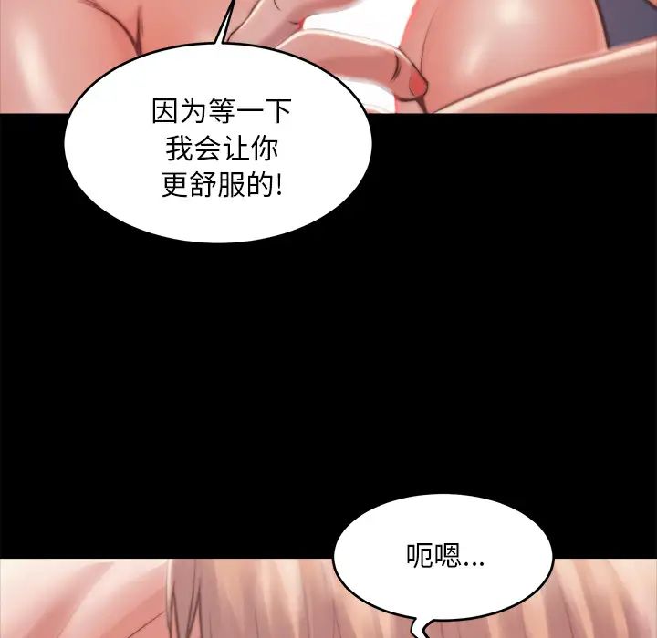 蜕变第2话