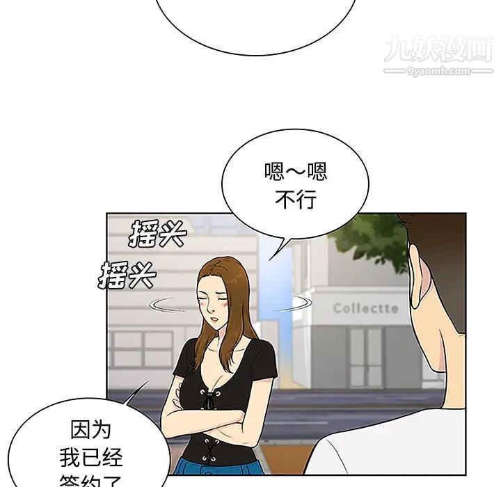 被女神环绕的男人第35话