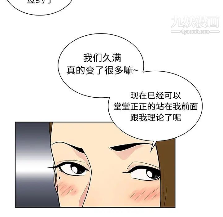 被女神环绕的男人第35话