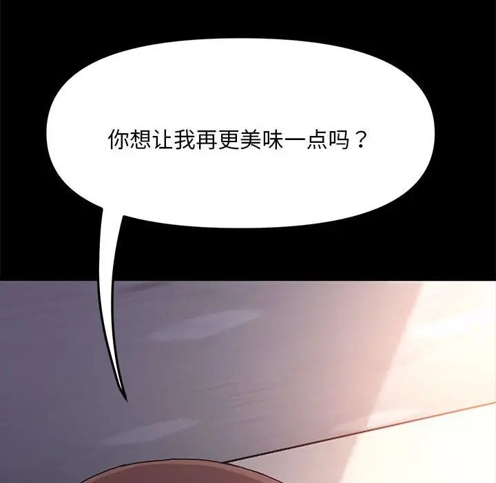 赘婿要通吃第14话
