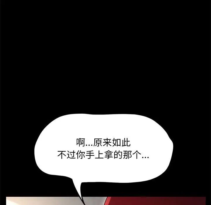 赘婿要通吃第14话