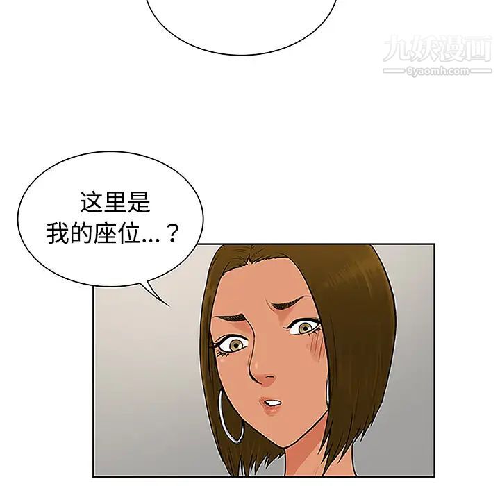 被女神环绕的男人第35话