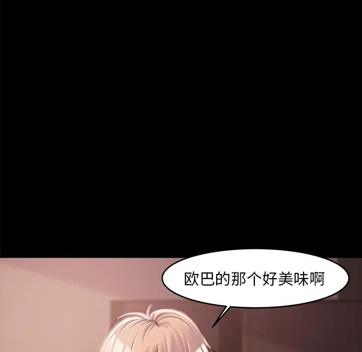 蜕变第2话