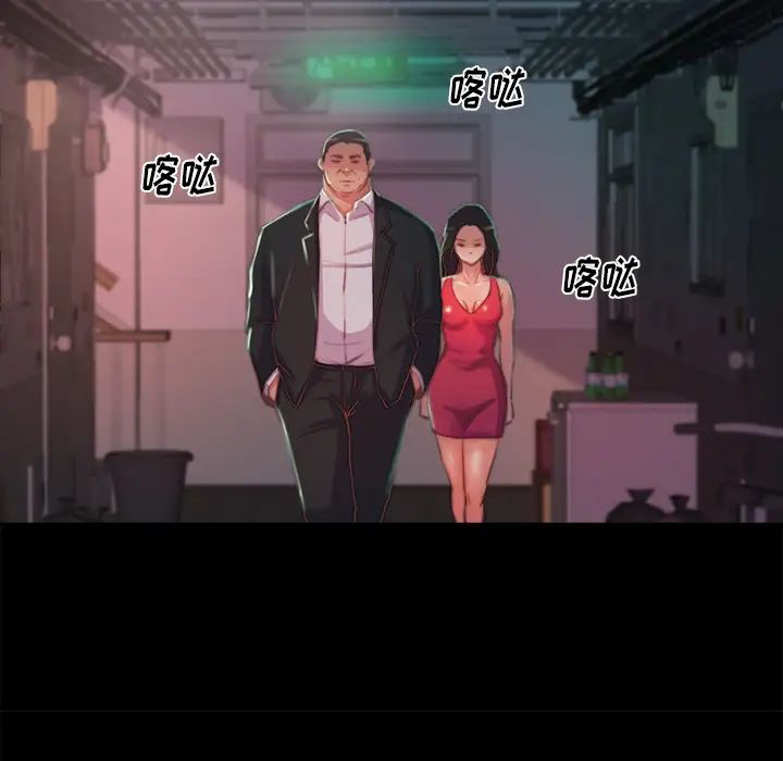蜕变第2话