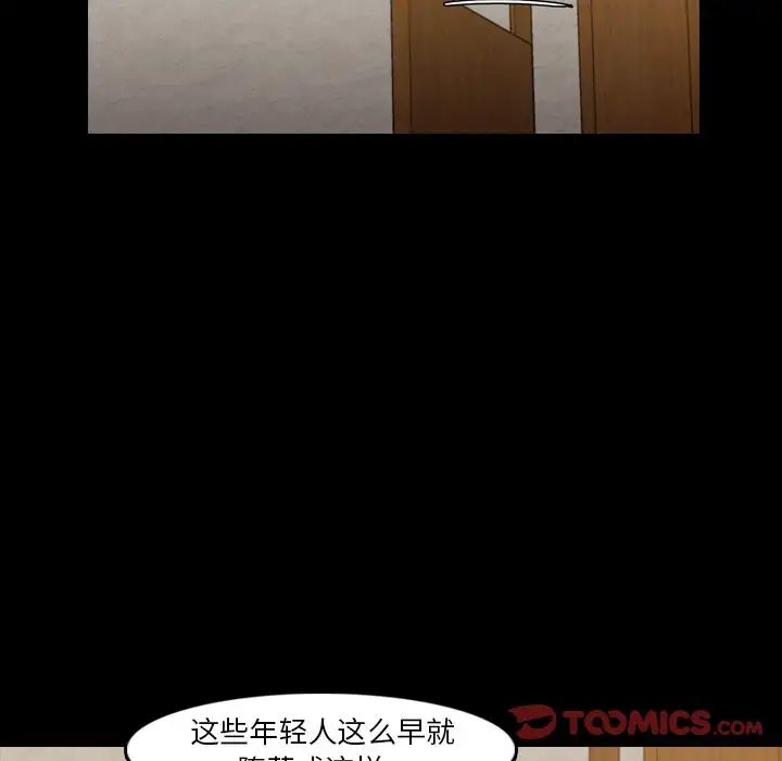 隐秘的邻居们第17话