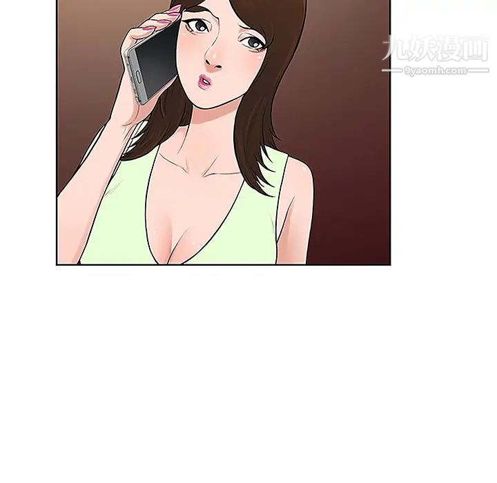 被女神环绕的男人第35话