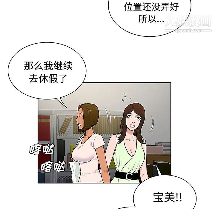 被女神环绕的男人第35话