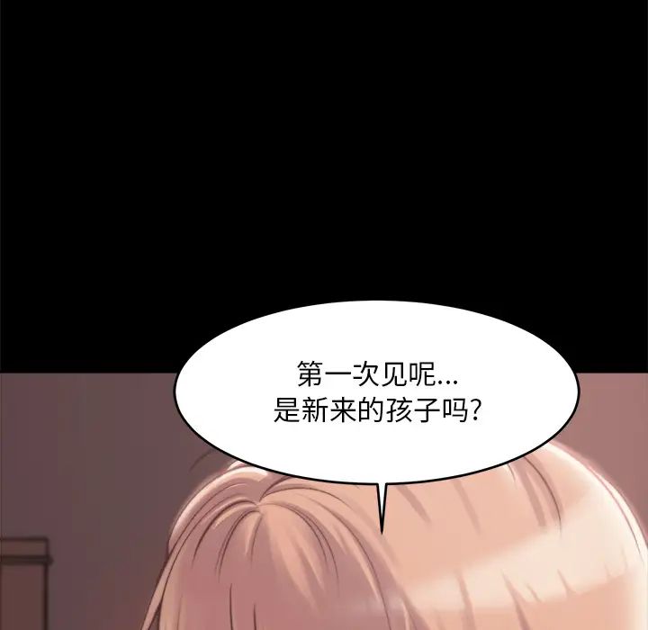 蜕变第2话