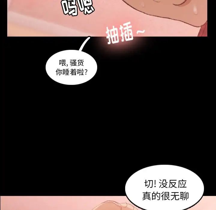 隐秘的邻居们第17话