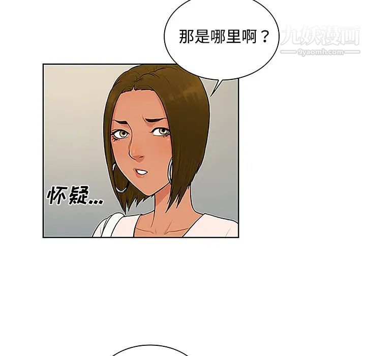 被女神環繞的男人第35話