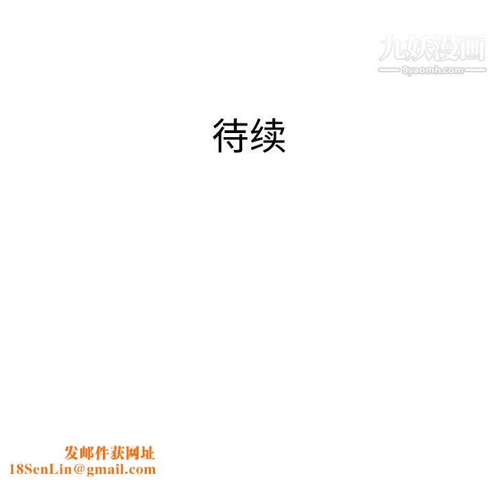 被女神環繞的男人第35話