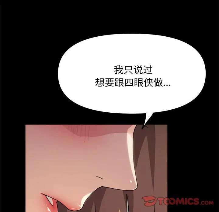 赘婿要通吃第14话