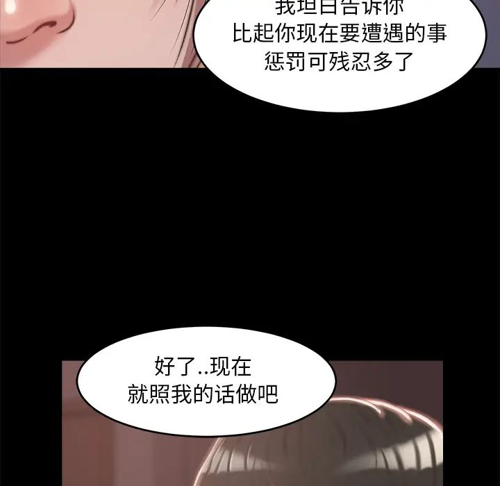 蜕变第2话