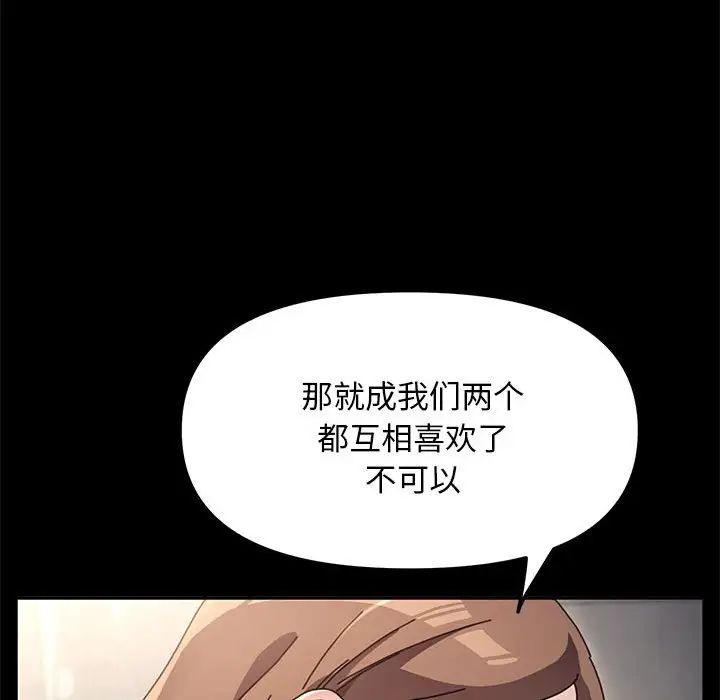 赘婿要通吃第14话