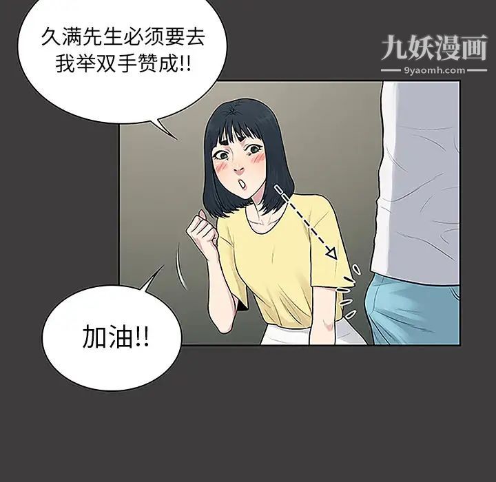 被女神环绕的男人第36话