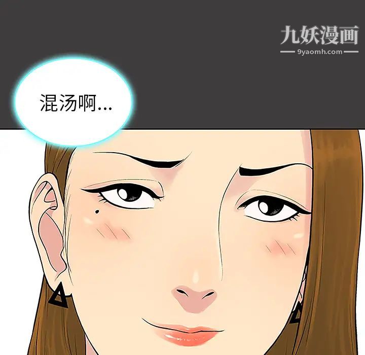 被女神环绕的男人第36话