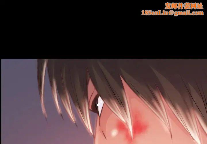 蜕变第3话
