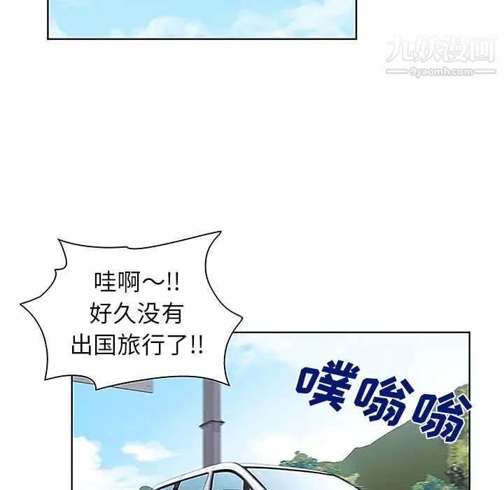 被女神環繞的男人第36話
