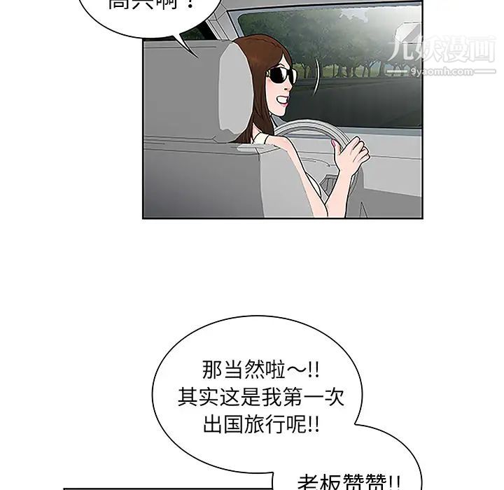 被女神環繞的男人第36話
