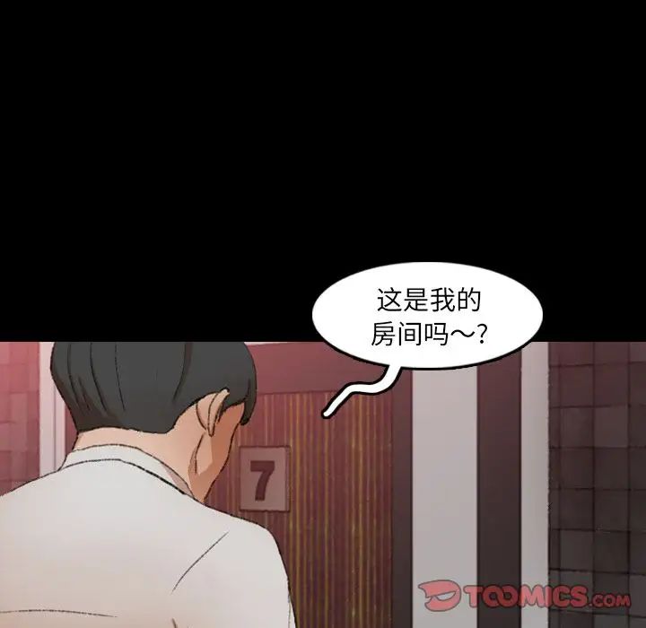 隐秘的邻居们第17话