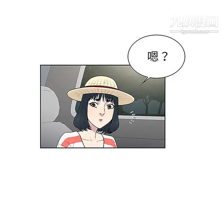 被女神環繞的男人第36話