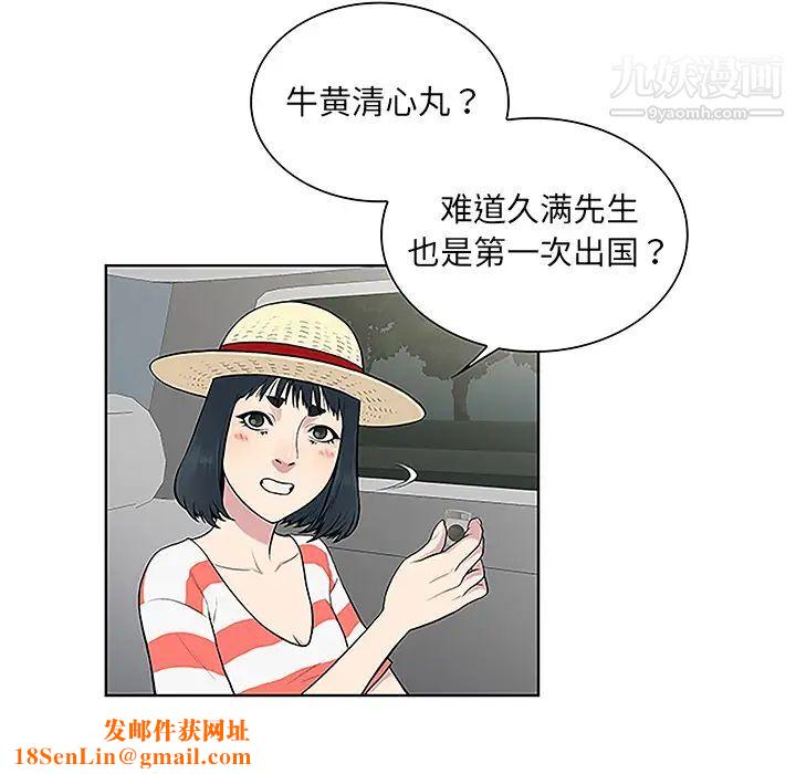 被女神环绕的男人第36话