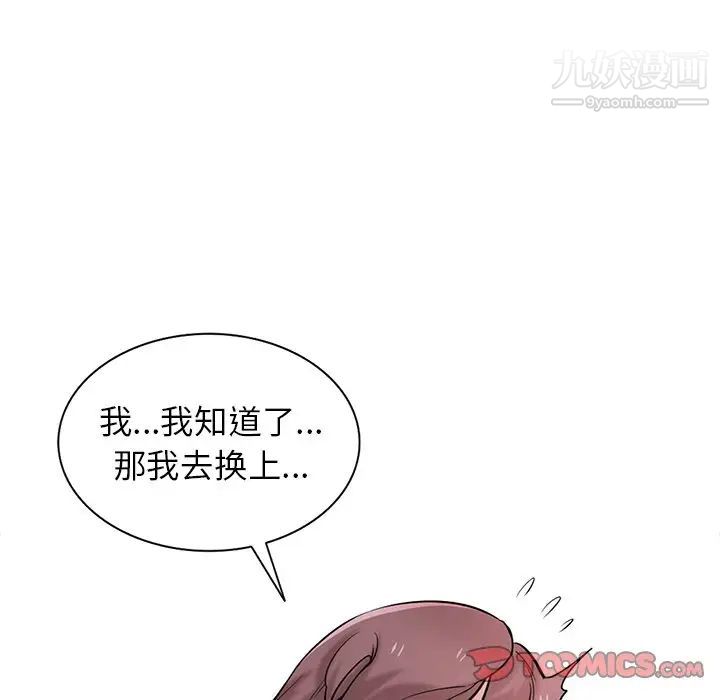 寄生姐妹第30话