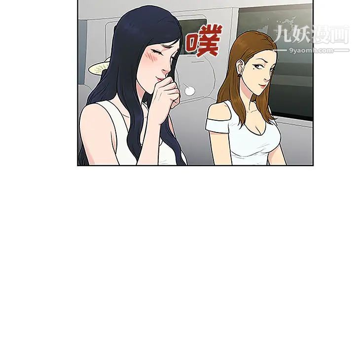 被女神环绕的男人第36话