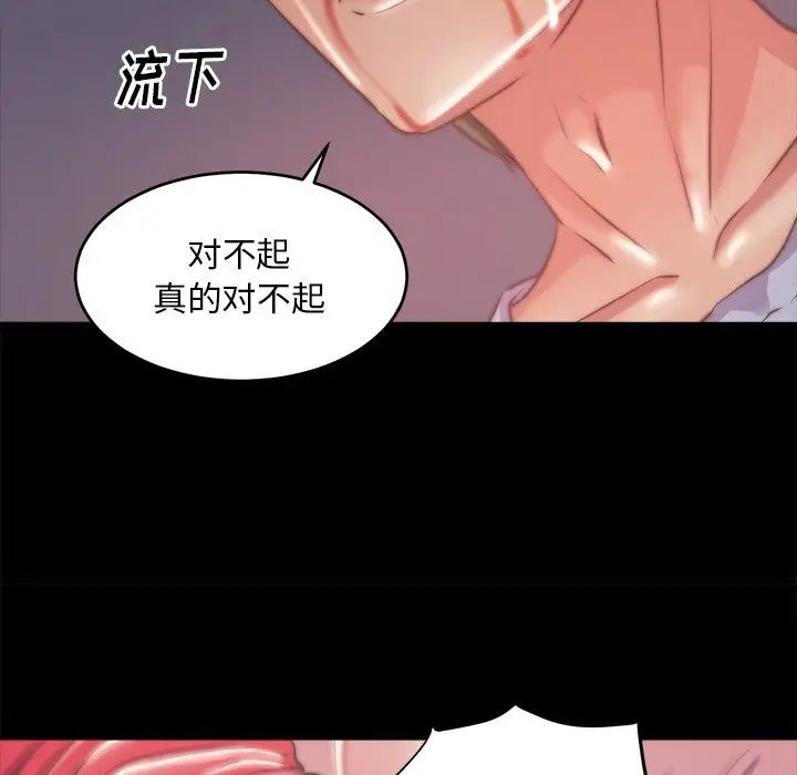 蜕变第3话