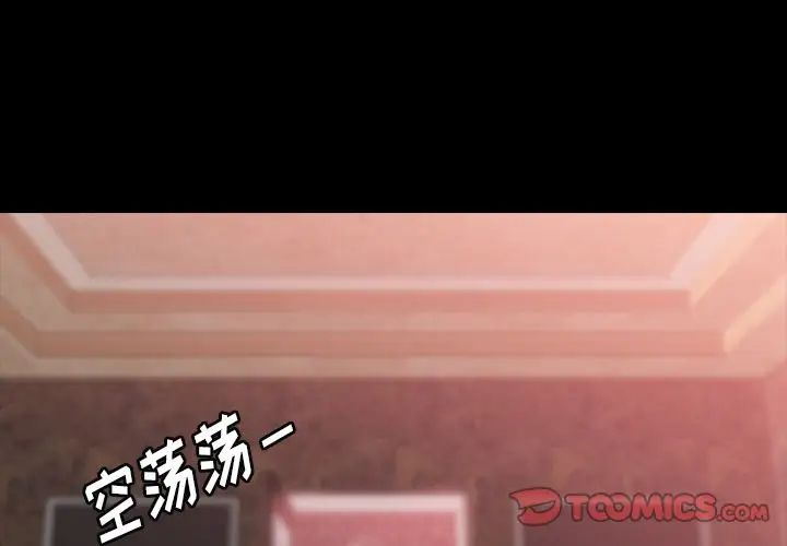 隐秘的邻居们第18话