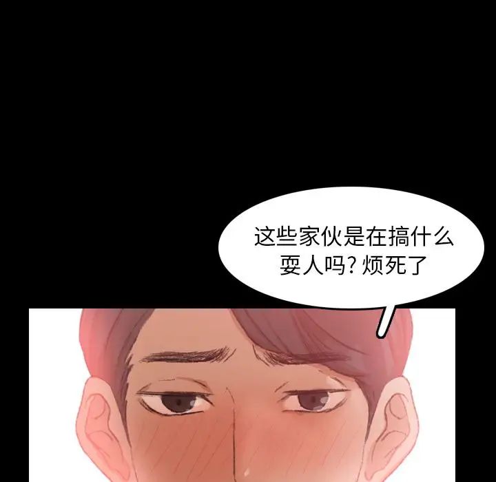 隱秘的鄰居們第18话