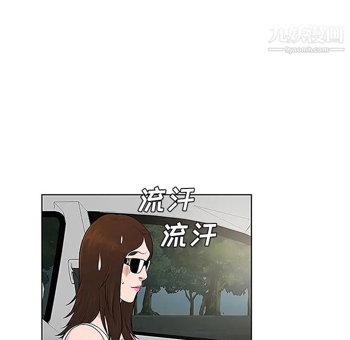 被女神环绕的男人第36话