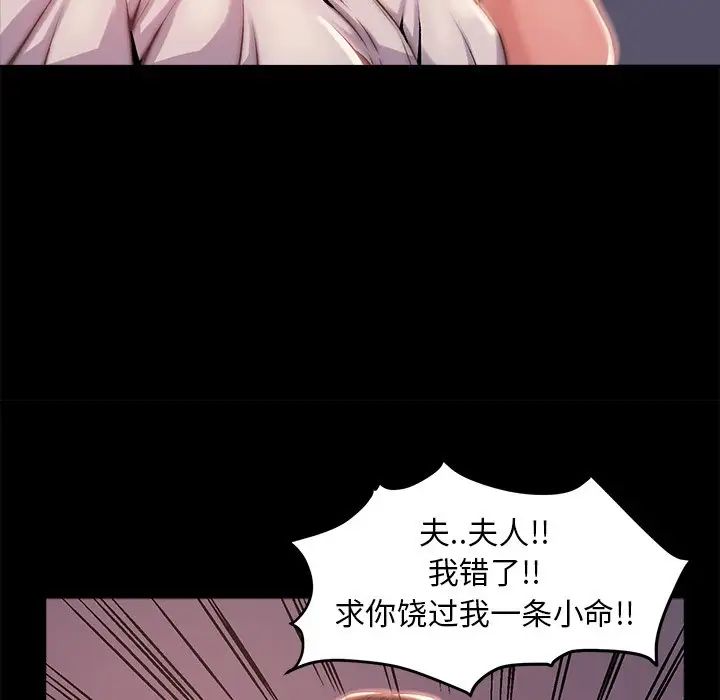 蜕变第3话