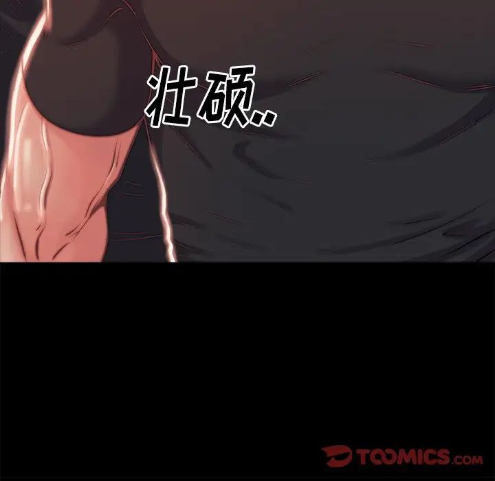 蜕变第3话