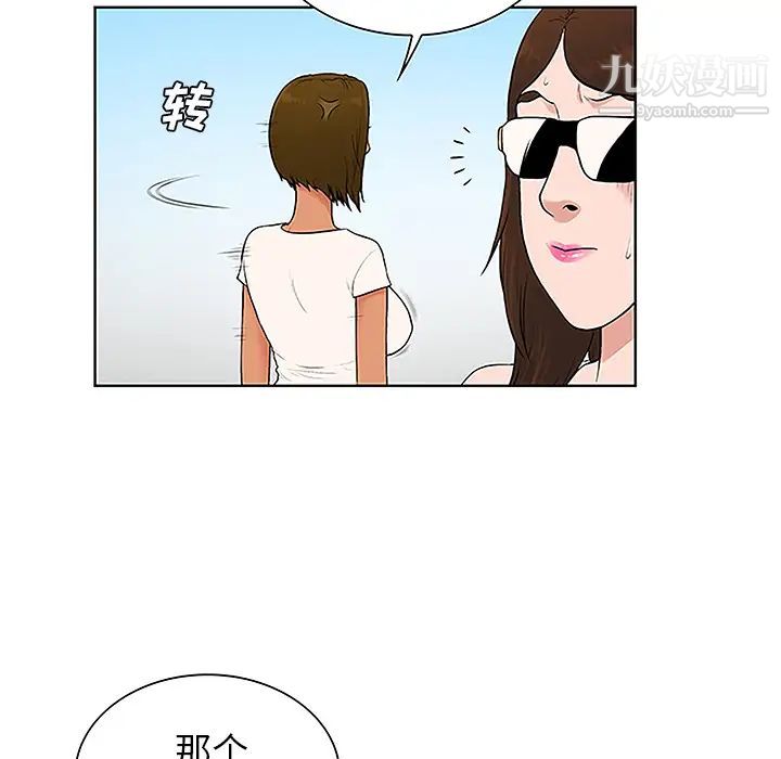 被女神環繞的男人第36話