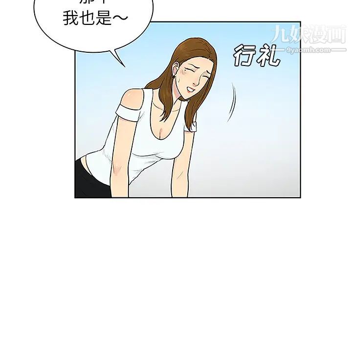 被女神环绕的男人第36话