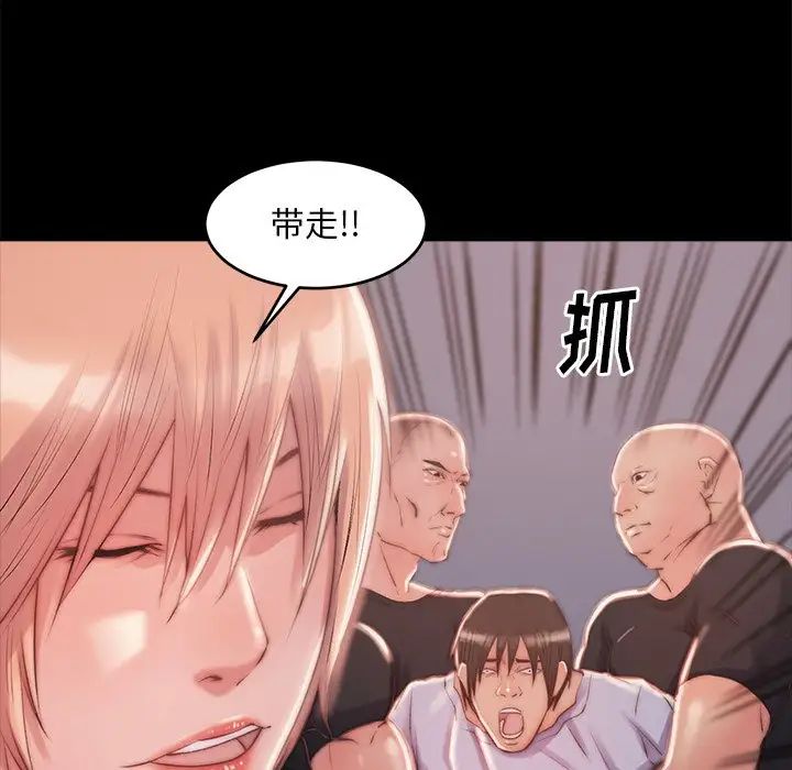 蜕变第3话