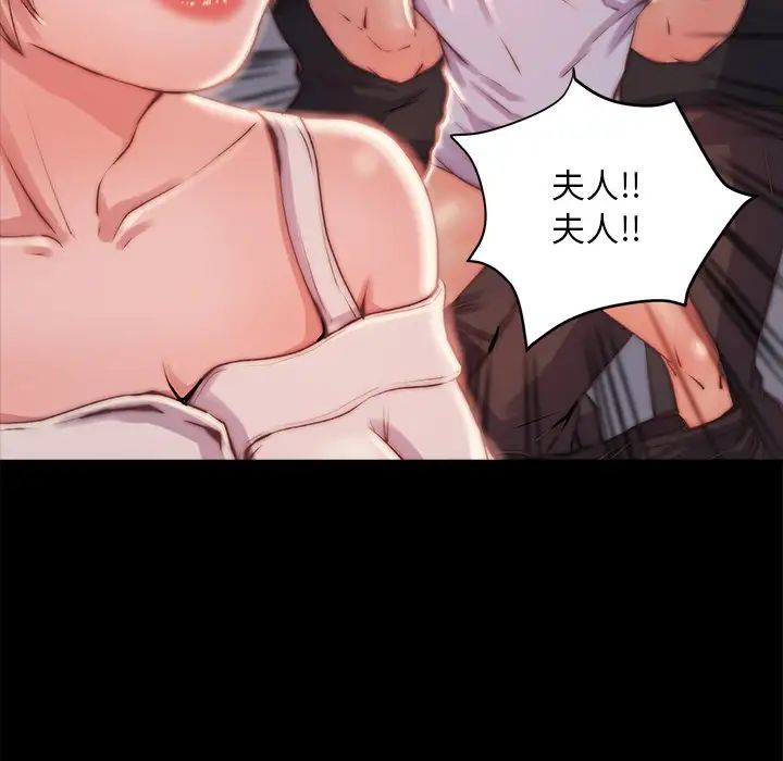蜕变第3话