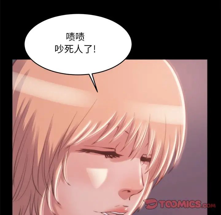 蛻變第3話