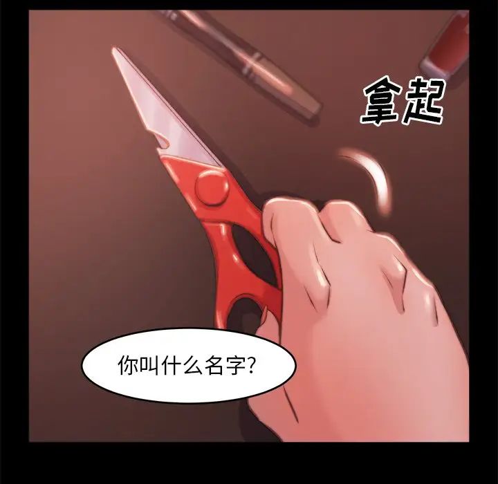 蜕变第3话