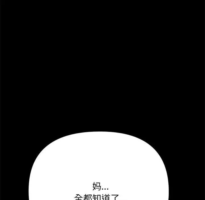 赘婿要通吃第15话