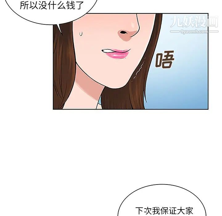 被女神环绕的男人第36话
