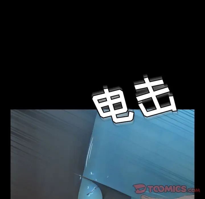 隱秘的鄰居們第18话