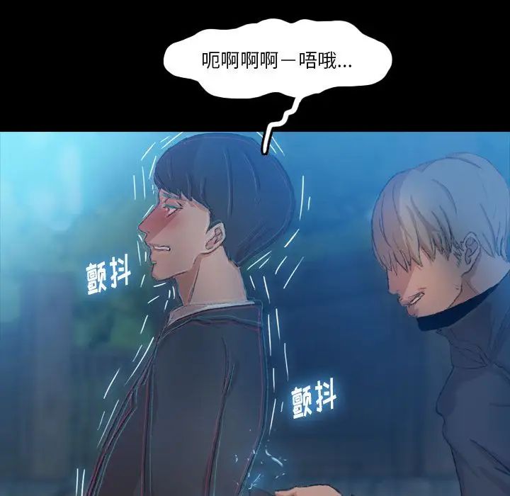 隐秘的邻居们第18话